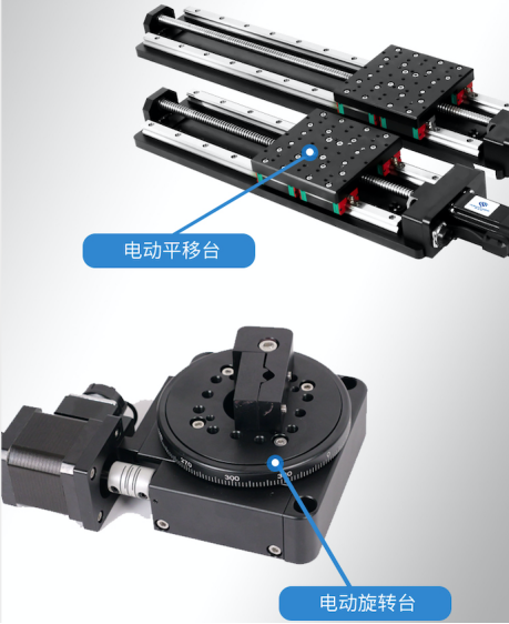 温特纳电动平移台和电动旋转台